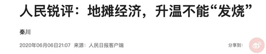 一线城市突然对地摊说“不”，这对于失业厨师来说，意味着什么？