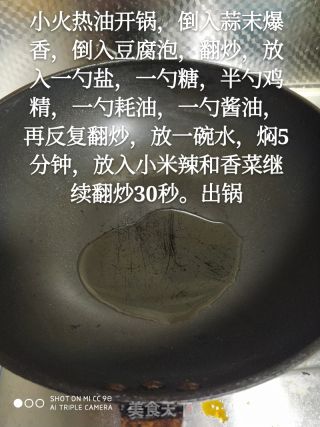 素炒油豆泡的做法步骤：6