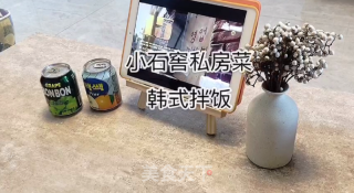 小石窖私房菜韩式拌饭的做法步骤：1