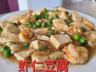 虾仁豆腐的做法步骤：10