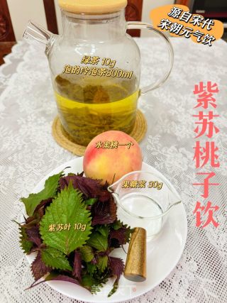 消食清口气的紫苏桃子饮的做法步骤：1