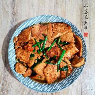 小葱煎豆腐