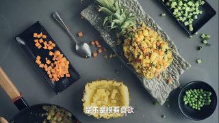 臻鲜·椰香菠萝饭的做法步骤：15